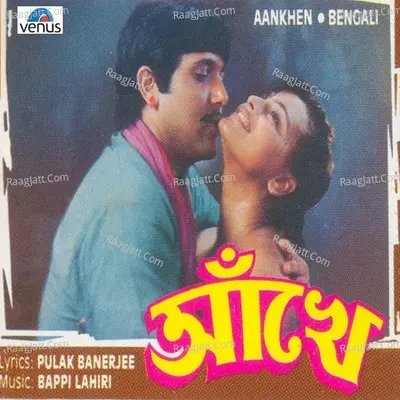 Aankhen- Bengali Poster