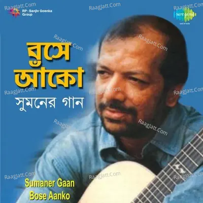 Sumaner Gaan - Bose Aanko - Kabir Suman