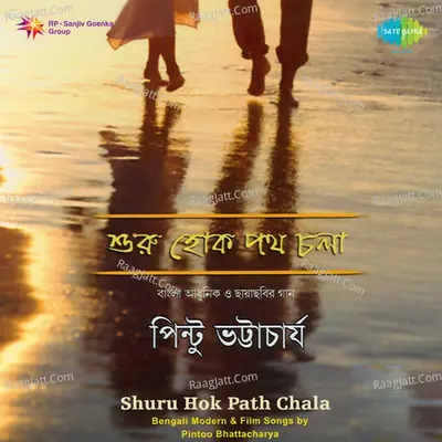 Shuru Hok Path Chala - Pintoo Bhattacharya