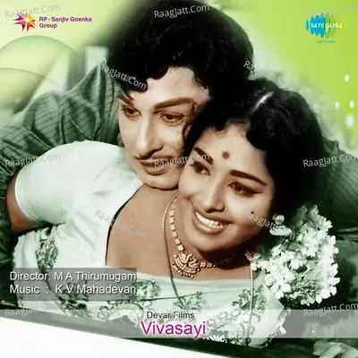 Vivasayi - T.M. Soundararajan