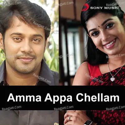 Amma Appa Chellam (Original Motion Picture Soundtrack) - Mahalakshmi