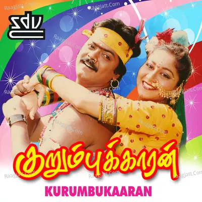 Kurumbukaaran - V.R.Sambath Selvam