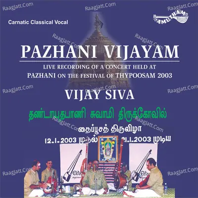 Pazhani Vijayam (Live) Poster