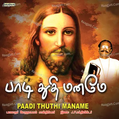 Paadi Thuthi Maname - J.F. Sakthi Victor