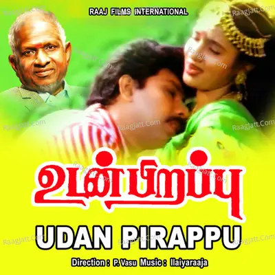 Udan Pirappu - S. P. Balasubrahmanyam