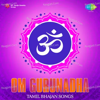 Om Gurunadha Bhajan Songs - Pitthukuli Murugadas