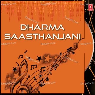 Dharma Saasthanjani - DR. SEERKAZHI