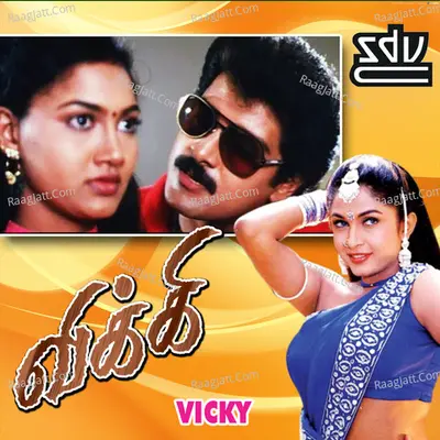 Vicky Poster