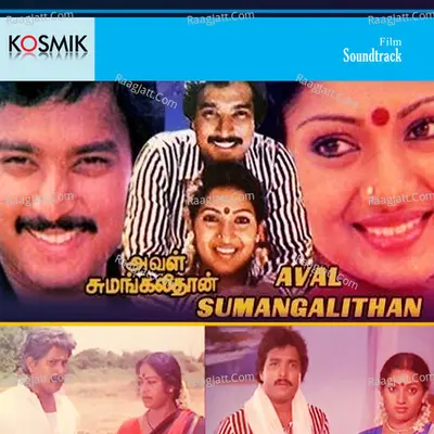 Aval Sumangalithan - M. S. Viswanathan