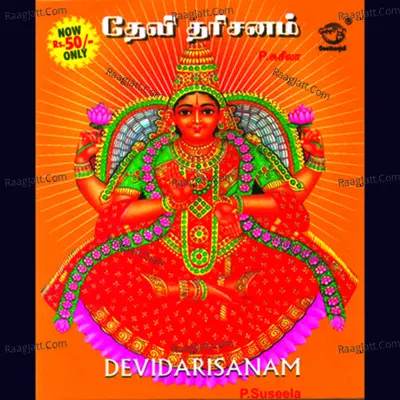 Devi Darisanam - P. Susheela