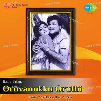 Oruvanukku Oruthi - S. Janaki