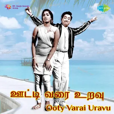 Ooty Varai Uravu - P.B. Sreenivas