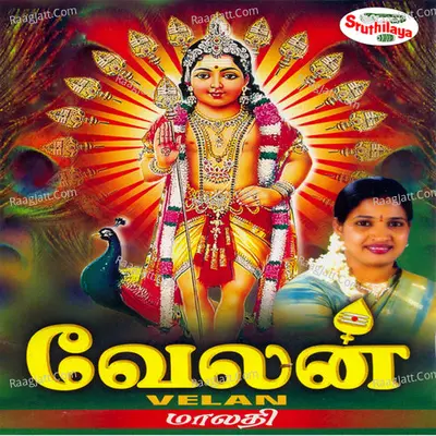 Velan - Malathi