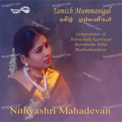 Tamizh Mummanigal Poster