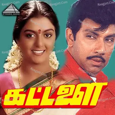 Kattalai (Original Motion Picture Soundtrack) - Ilaiyaraaja