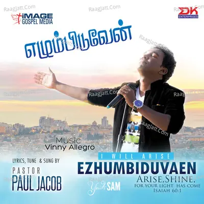 Ezhumbiduvaen - Pr. Paul Jacob