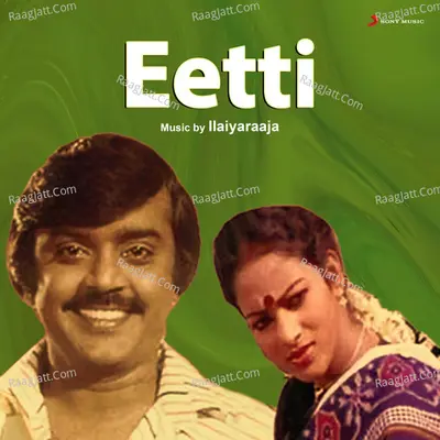 Eetti (Original Motion Picture Soundtrack) - Ilaiyaraaja