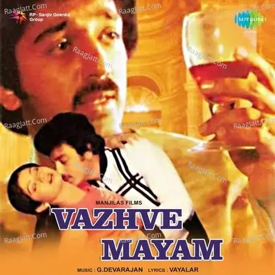 Vazhve Mayam Poster