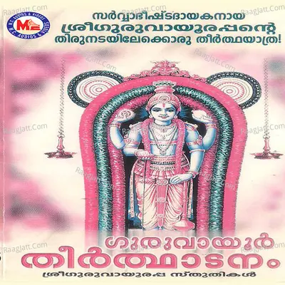 Guruvayoor Theerthadanam Poster