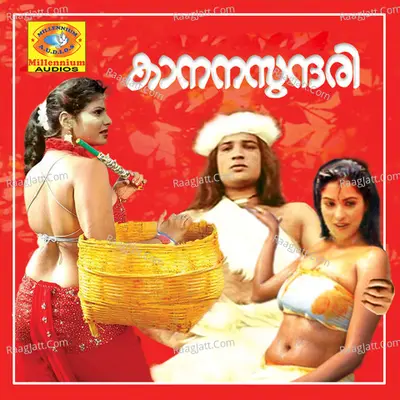 Kaanana Sundari - K. S. Chithra