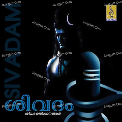 Sivadam Poster