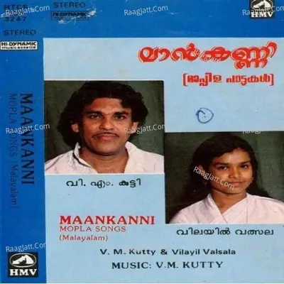 Maankanni Mapla Songs Poster