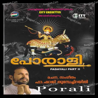 Porali, Vol. 2 Poster