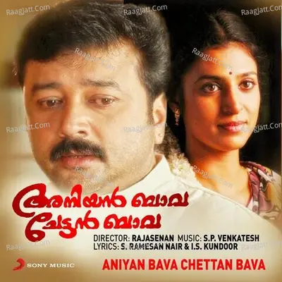 Aniyan Bava Chettan Bava Poster