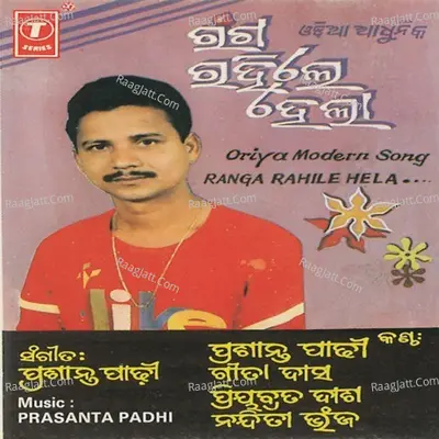 Ranga Rahile Hela - Prasanta