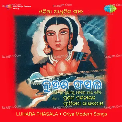 Luhara Phasala - Pranab Kishore Patnaik