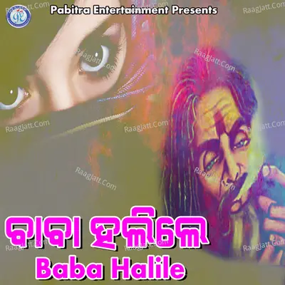 Baba Halile - Rashmi Ranjan Panda