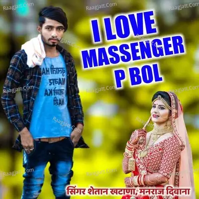 I Love Massenger P Bol Poster