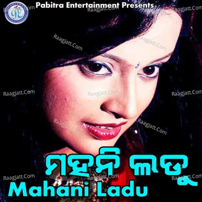 Mahani Ladu - Santanu Sahoo