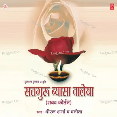 Satgur Vyasa Waleya Poster