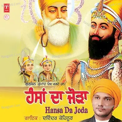 Hansa Da Joda - Davinder Kohinoor