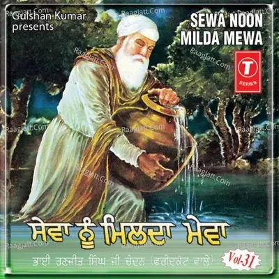 Sewa Nu Milda Mewa Vol.31 - Bhai Ranjit Singh Ji/Bhai Satwinder Singh Ji