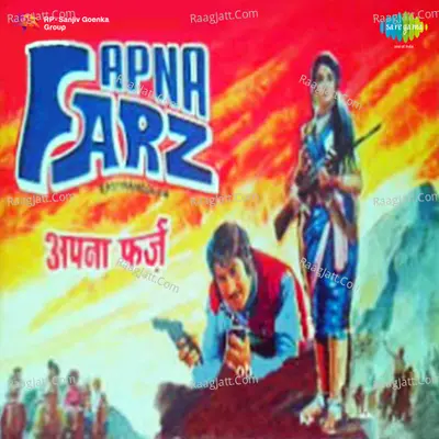 Apna Farz - Vani Jairam