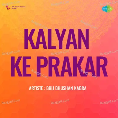 Kalyan Ke Prakar - Brij Bhushan Kabra