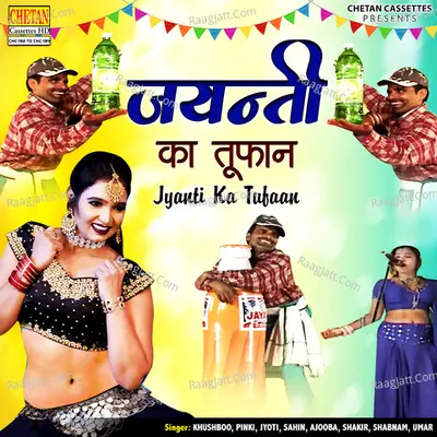 Jyanti Ka Tufaan Poster