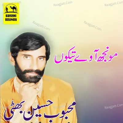 Monjh Aawe Teko - Mehboob Hussain Bhatti