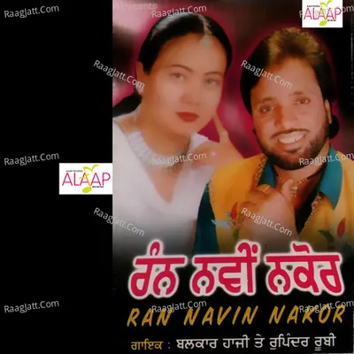 Rann Nawi Nakor Poster