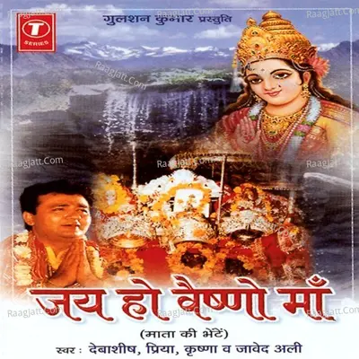 Jai Ho Vaishno Maa Poster