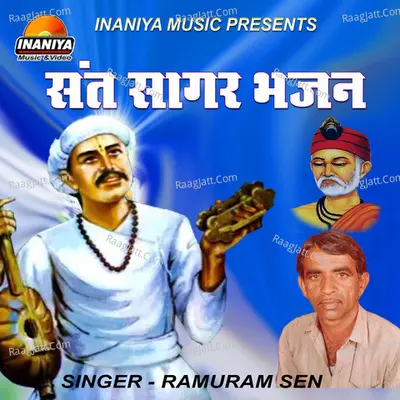 Sant Sagar Bhajan Poster