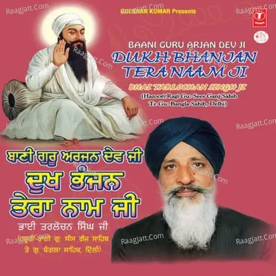 Baani Guru Arjan Dev Ji Dukh Bhanjan Tera Naam Ji Poster