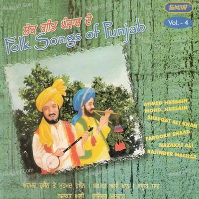 Folk Songs Of Punjab Vol 4 Poster