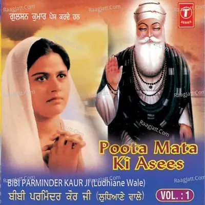 Poota Mata Ki Asees - Bibi Paramjit Kaur