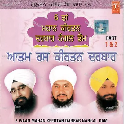 6Van Mahaan Keetan Darbar Aatam Ras Keertan Darbar Nangal Dam Part-1 - Bhai Onkar Singh Ji