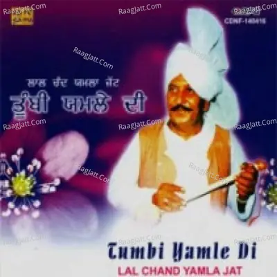 Tumbi Yamle Di - Lal Chand Yamla Jat - Mohinderjeet Sekhon