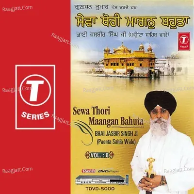 Sewa Thori Maangan Bahota - Bhai Jasbir Singh Paunta