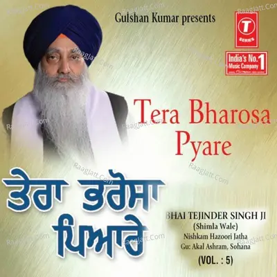 Tera Bharosa Piyare Poster